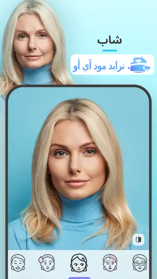 faceapp pro free trail